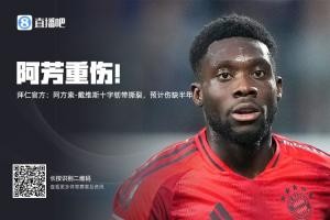 赛季报销官方：阿方索-戴维斯十字韧带撕裂，预计将伤缺半年